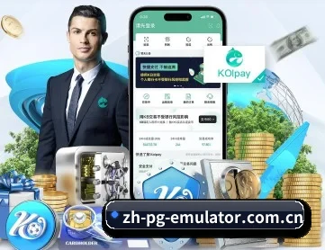 PG模拟器 APP 深度功能